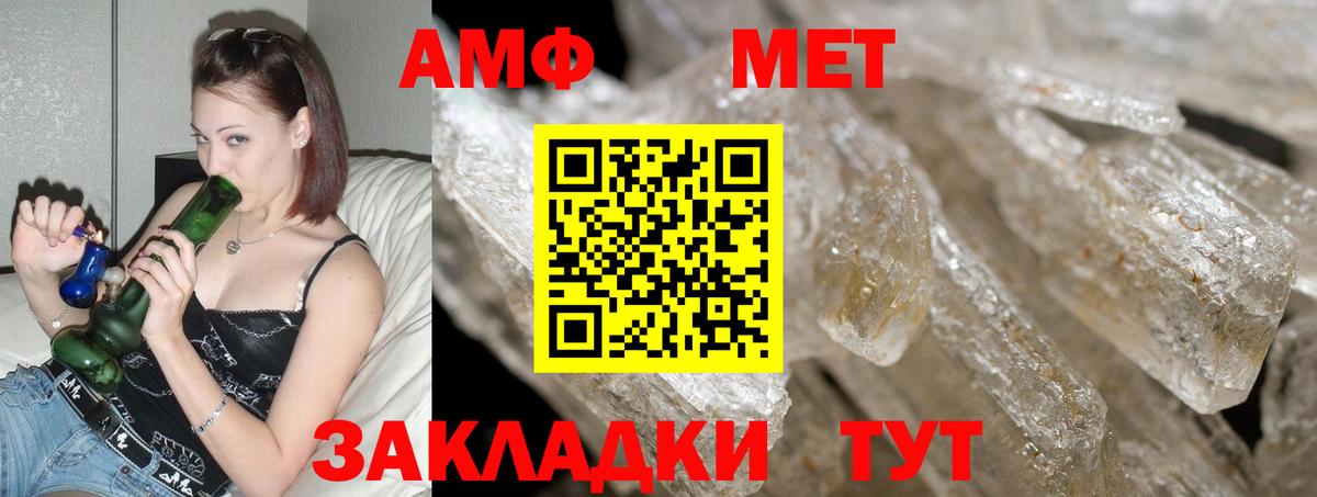 Набережные Челны  АМФЕТАМИН  Вход с VPN  Амфетамин Розовый 