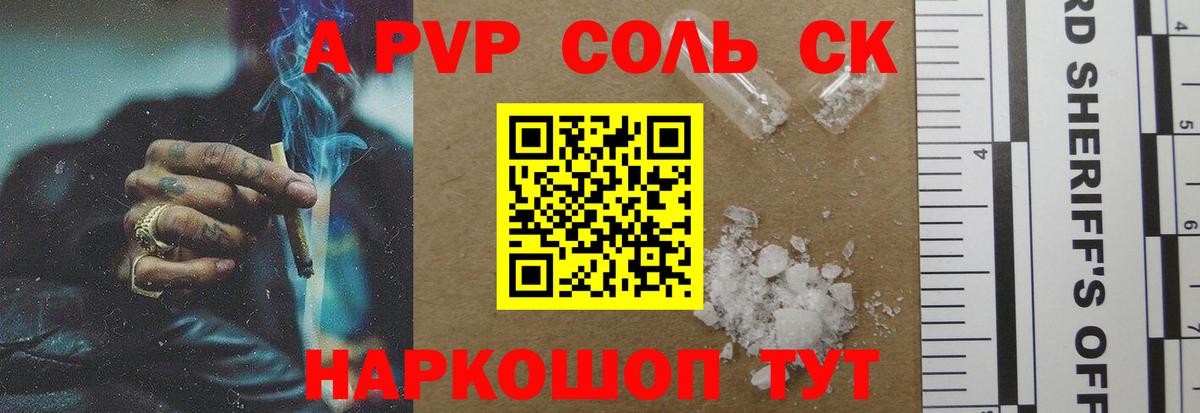 Alpha-PVP СК Набережные Челны