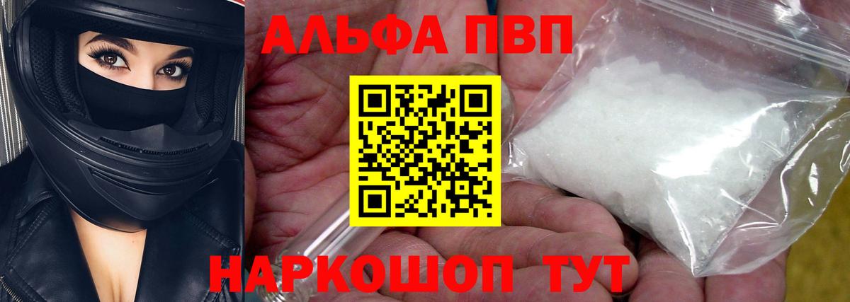 Альфа ПВП Соль  Вход с VPN  купить  сайты  A PVP  Alpha-PVP Crystall  Alfa_PVP VHQ  Набережные Челны 