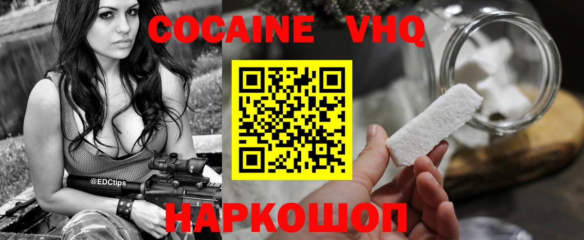Cocaine Колумбийский  Вход с VPN  где найти наркотики  Кокаин  Набережные Челны  COCAIN Колумбийский 