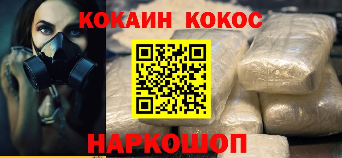 КОКАИН VHQ Набережные Челны