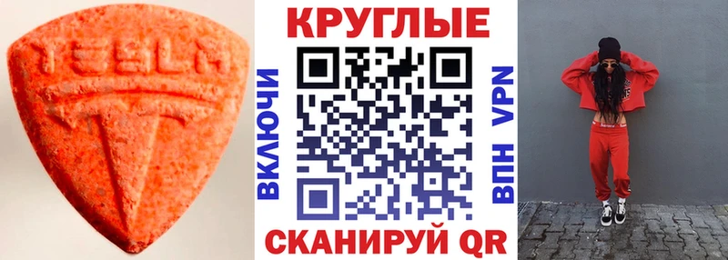 ЭКСТАЗИ 280 MDMA Набережные Челны
