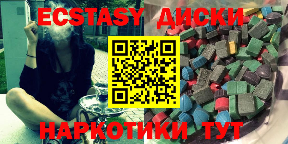 Набережные Челны  ЭКСТАЗИ  Вход с VPN  Экстази 300 mg  ЭКСТАЗИ DUBAI 