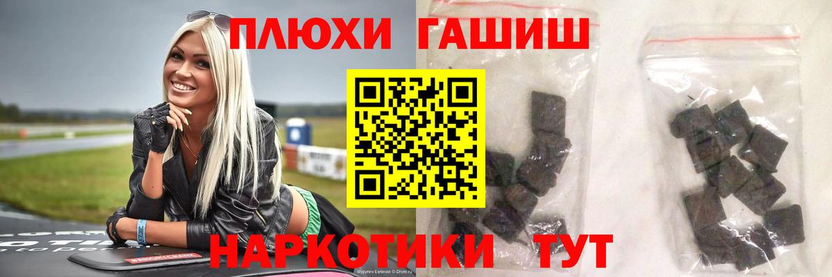 Гашиш гашик Набережные Челны