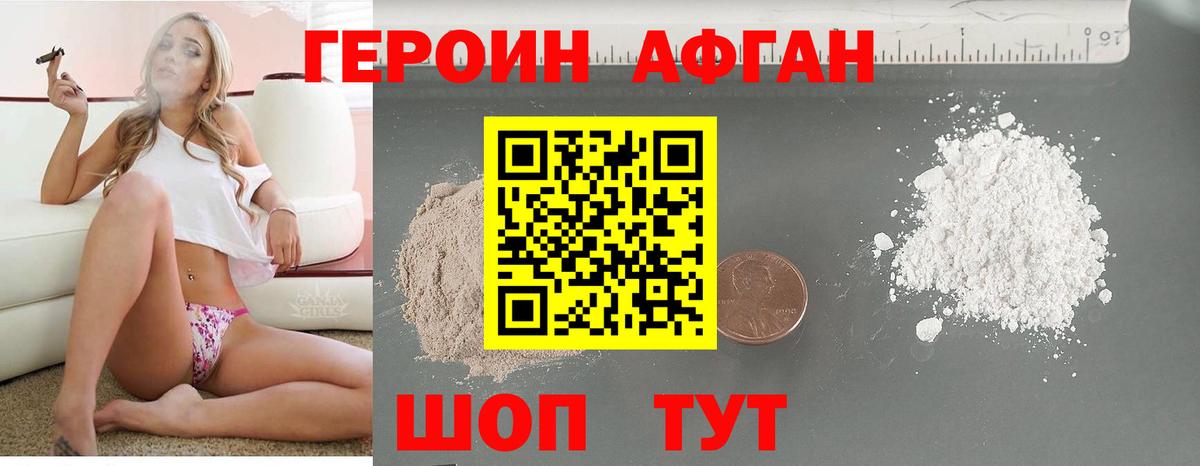Героин белый Набережные Челны