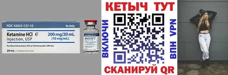 КЕТАМИН VHQ  darknet какой сайт  Набережные Челны  кракен зеркало 