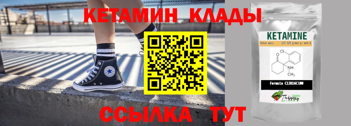 КЕТАМИН VHQ Набережные Челны