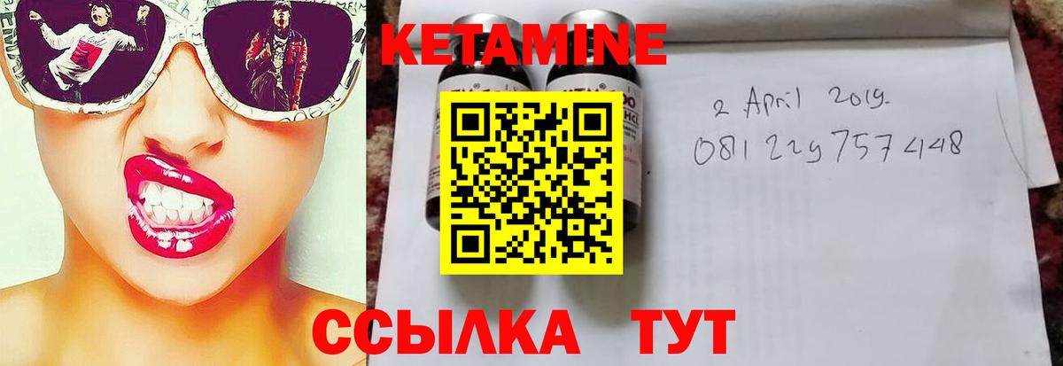 Набережные Челны  КЕТАМИН ketamine  Вход с VPN 