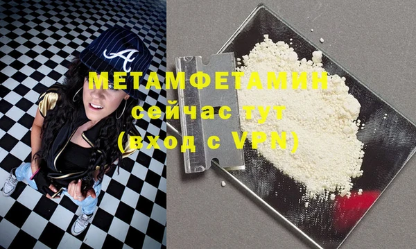 стафф Армянск