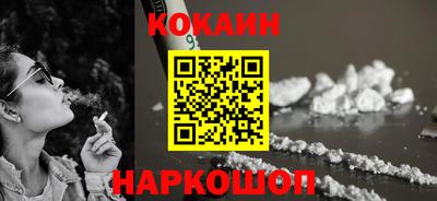 кокаин колумбия Волгодонск