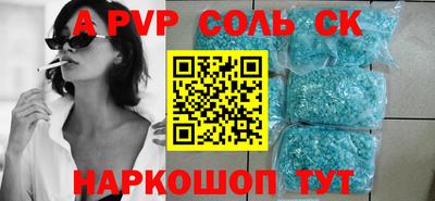 ALPHA-PVP Первоуральск