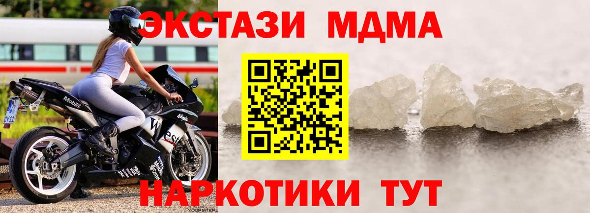 МДМА  Вход с VPN  Набережные Челны  МДМА кристаллы 