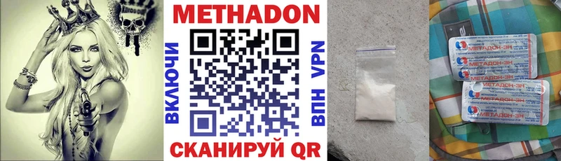 Метадон белоснежный  Набережные Челны 
