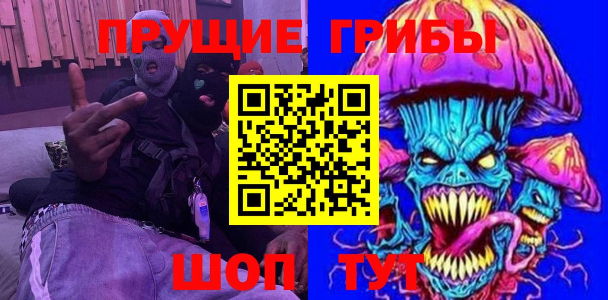 Галлюциногенные грибы мухоморы  Псилоцибиновые грибы GOLDEN TEACHER  Вход с VPN  Набережные Челны 